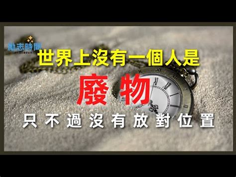 對的人放在對的位置|讓對的人，做對的事